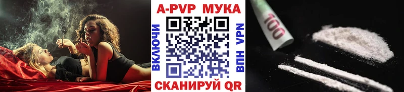A-PVP Соль Нефтекамск