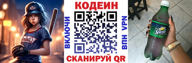 Купить где  Нефтекамск  Кодеиновый сироп Lean Purple Drank 