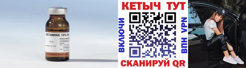 Кетамин ketamine  Купить где  Нефтекамск 