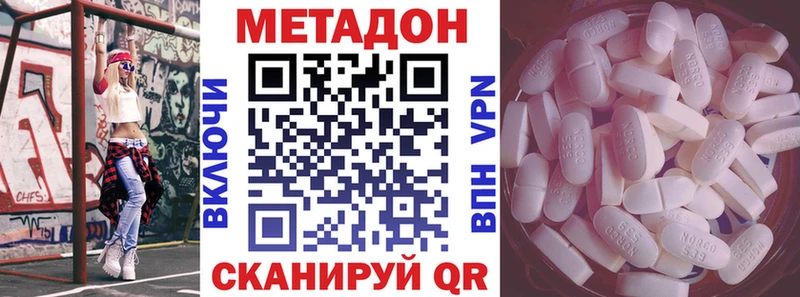Метадон VHQ  Купить  Нефтекамск 