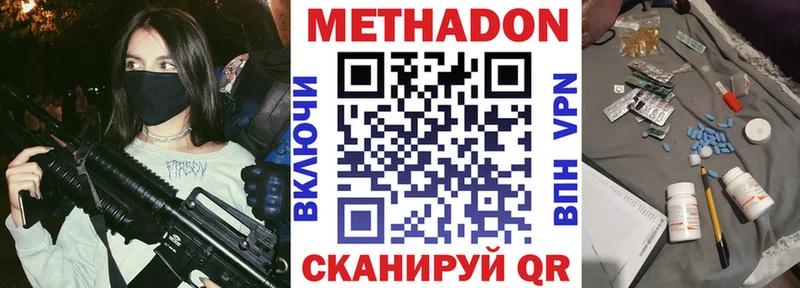 Метадон белоснежный Нефтекамск